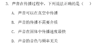 重庆中考真题!2026年重庆中考物理试卷真题及答案估分资料!-第2张图片-四季读书网 重庆中考真题!2026年重庆中考物理试卷真题及答案估分资料!-第2张图片-四季读书网