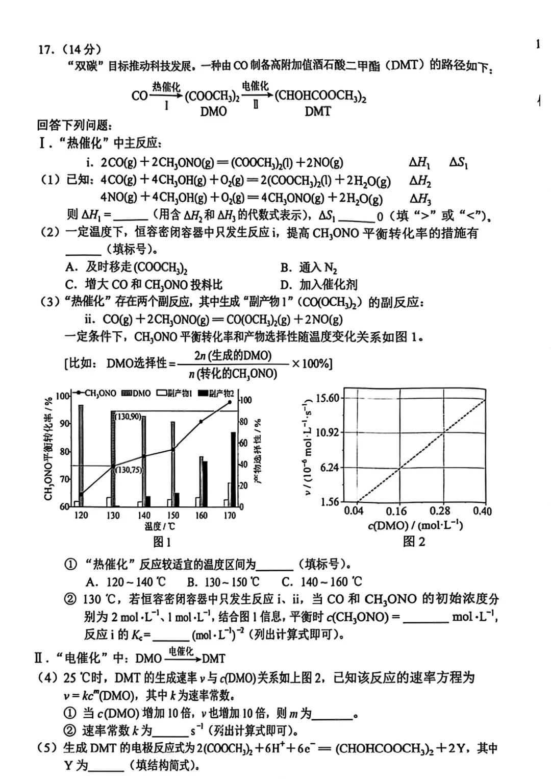 2026年云南省高考试卷及答案,估分参考-第82张图片-四季读书网 2026年云南省高考试卷及答案,估分参考-第82张图片-四季读书网