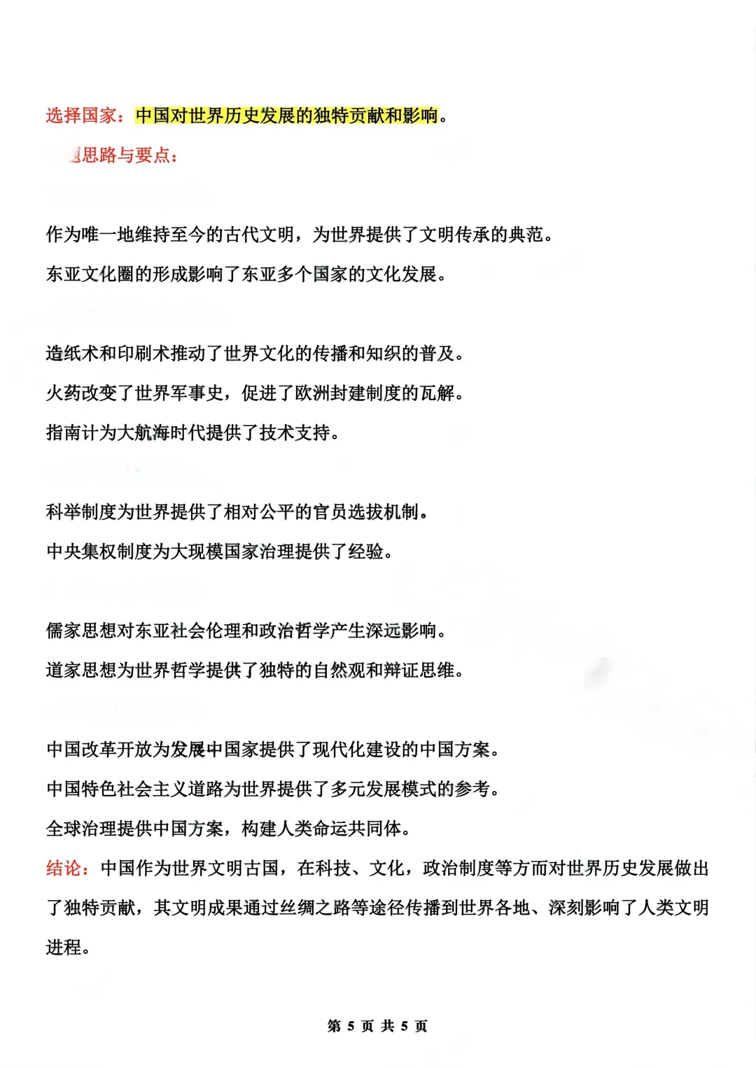 2026年云南省高考试卷及答案,估分参考-第89张图片-四季读书网 2026年云南省高考试卷及答案,估分参考-第89张图片-四季读书网
