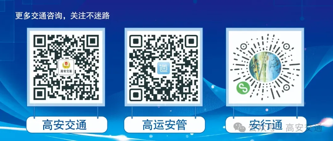 关于中考期间抽调部分公交车接送学生的通告-第4张图片-四季读书网