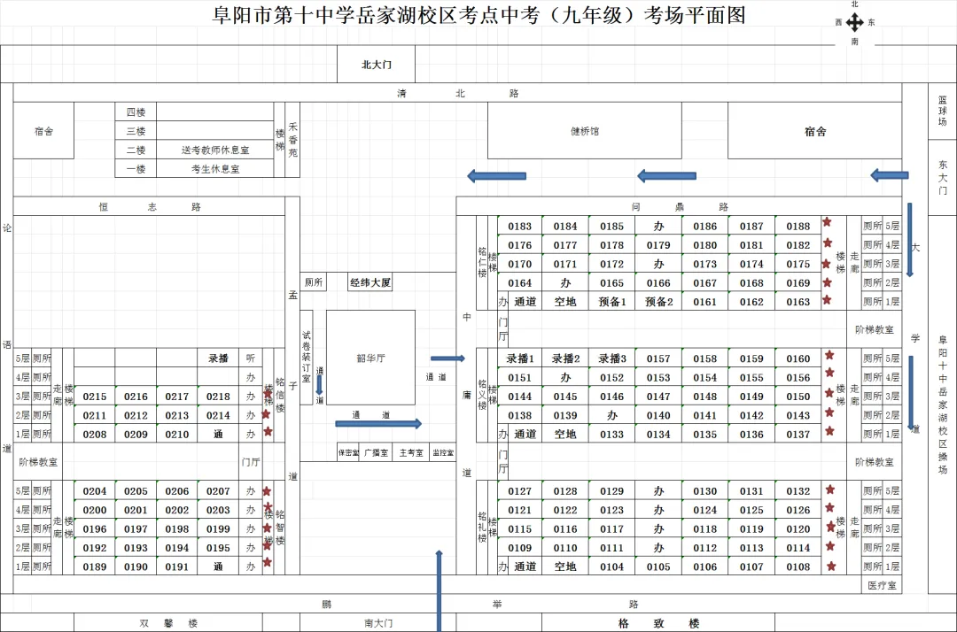 颍东区2026年中考考试时间及考场分布图-第5张图片-四季读书网 颍东区2026年中考考试时间及考场分布图-第5张图片-四季读书网