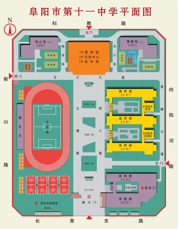 颍东区2026年中考考试时间及考场分布图-第6张图片-四季读书网 颍东区2026年中考考试时间及考场分布图-第6张图片-四季读书网