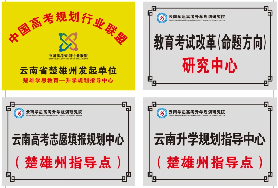 2026年云南省高考试卷及答案,估分参考-第112张图片-四季读书网 2026年云南省高考试卷及答案,估分参考-第112张图片-四季读书网