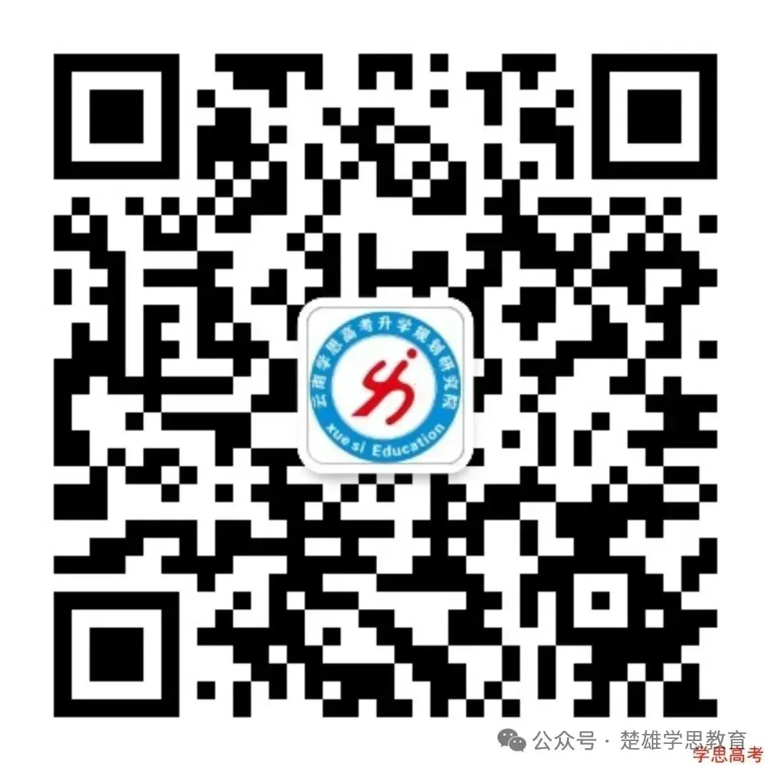 2026年云南省高考试卷及答案,估分参考-第113张图片-四季读书网 2026年云南省高考试卷及答案,估分参考-第113张图片-四季读书网