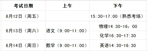 速看!中考期间龙泉驿这些路段实施临时交通管制-第2张图片-四季读书网 速看!中考期间龙泉驿这些路段实施临时交通管制-第2张图片-四季读书网