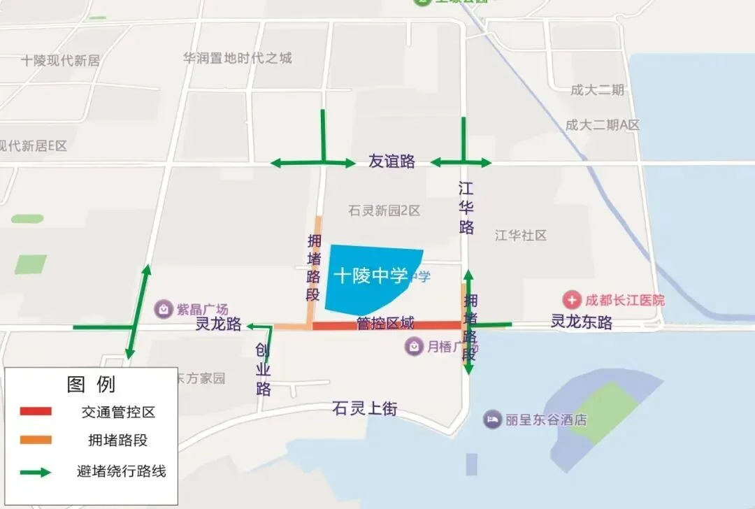 速看!中考期间龙泉驿这些路段实施临时交通管制-第9张图片-四季读书网 速看!中考期间龙泉驿这些路段实施临时交通管制-第9张图片-四季读书网