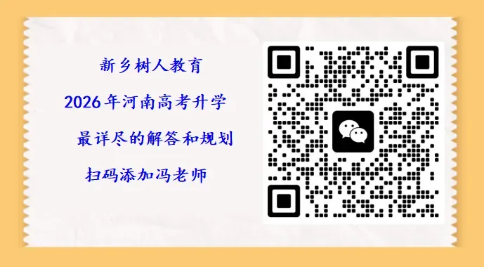 历史-2026河南高考试卷&参考答案-第3张图片-四季读书网