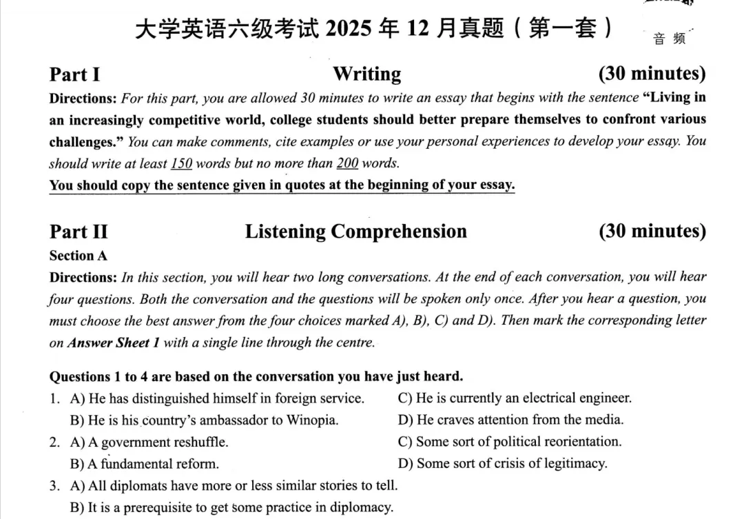 2025年12月英语六级真题试卷、听力音频mp3及答案解析电子版pdf-第1张图片-四季读书网 2025年12月英语六级真题试卷、听力音频mp3及答案解析电子版pdf-第1张图片-四季读书网