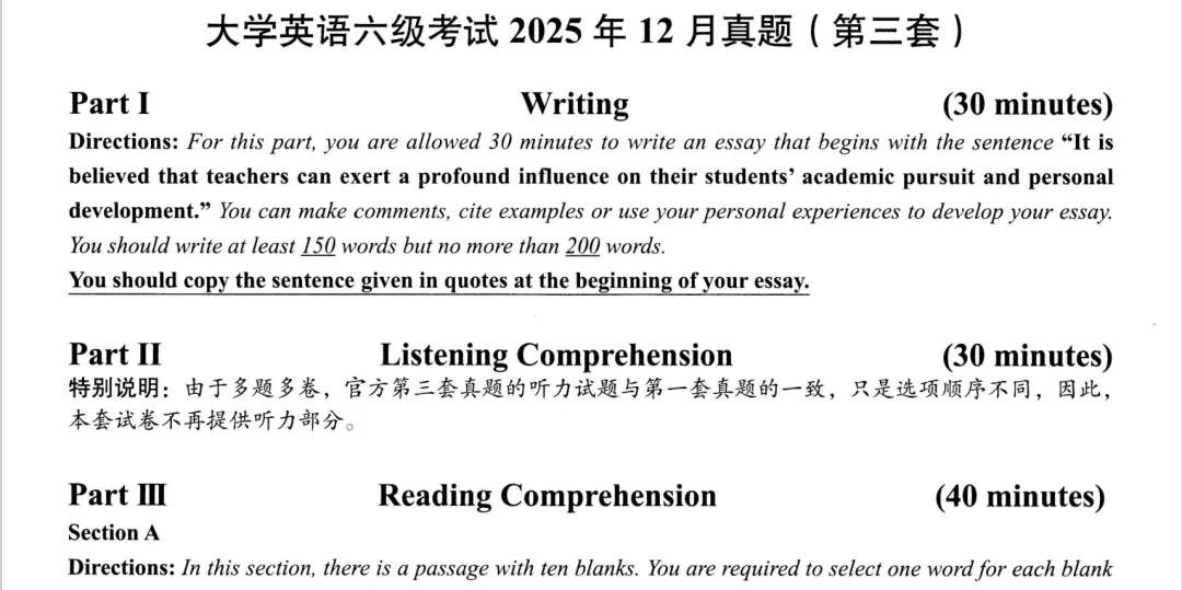 2025年12月英语六级真题试卷、听力音频mp3及答案解析电子版pdf-第3张图片-四季读书网 2025年12月英语六级真题试卷、听力音频mp3及答案解析电子版pdf-第3张图片-四季读书网