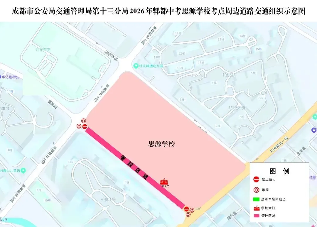 出行注意!中考期间,郫都这些路段实施临时交通管控-第4张图片-四季读书网 出行注意!中考期间,郫都这些路段实施临时交通管控-第4张图片-四季读书网