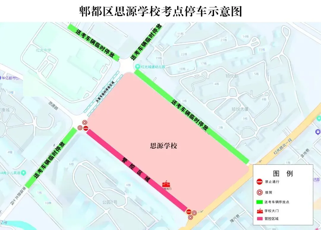 出行注意!中考期间,郫都这些路段实施临时交通管控-第8张图片-四季读书网 出行注意!中考期间,郫都这些路段实施临时交通管控-第8张图片-四季读书网