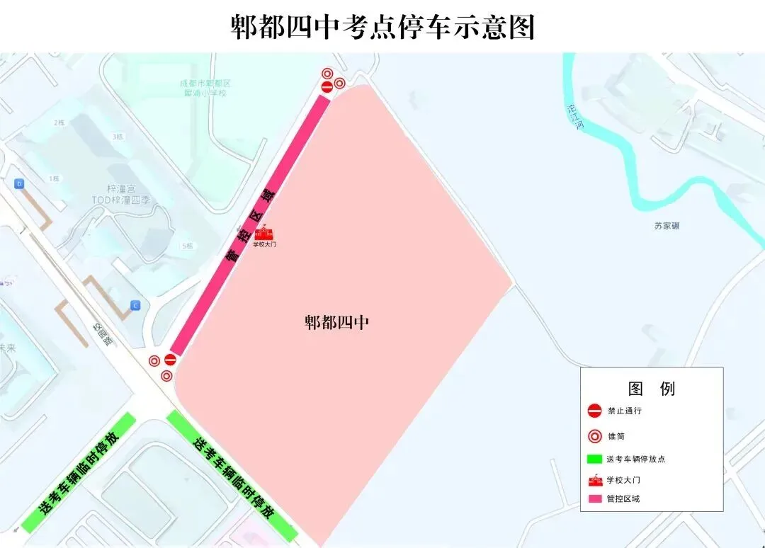 出行注意!中考期间,郫都这些路段实施临时交通管控-第9张图片-四季读书网 出行注意!中考期间,郫都这些路段实施临时交通管控-第9张图片-四季读书网