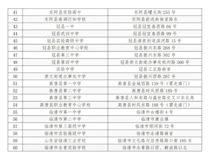 2026年中考提示-第5张图片-四季读书网 2026年中考提示-第5张图片-四季读书网