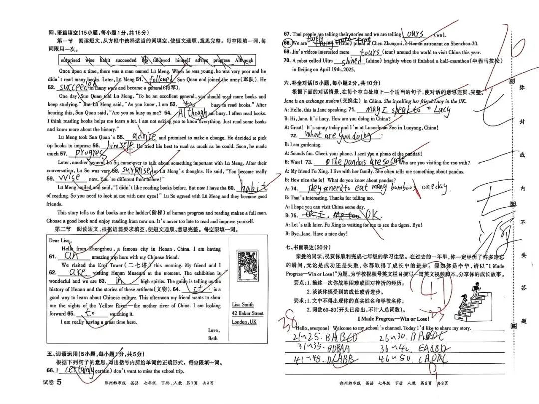 【期末复习】如何高效手改试卷?-第1张图片-四季读书网 【期末复习】如何高效手改试卷?-第1张图片-四季读书网
