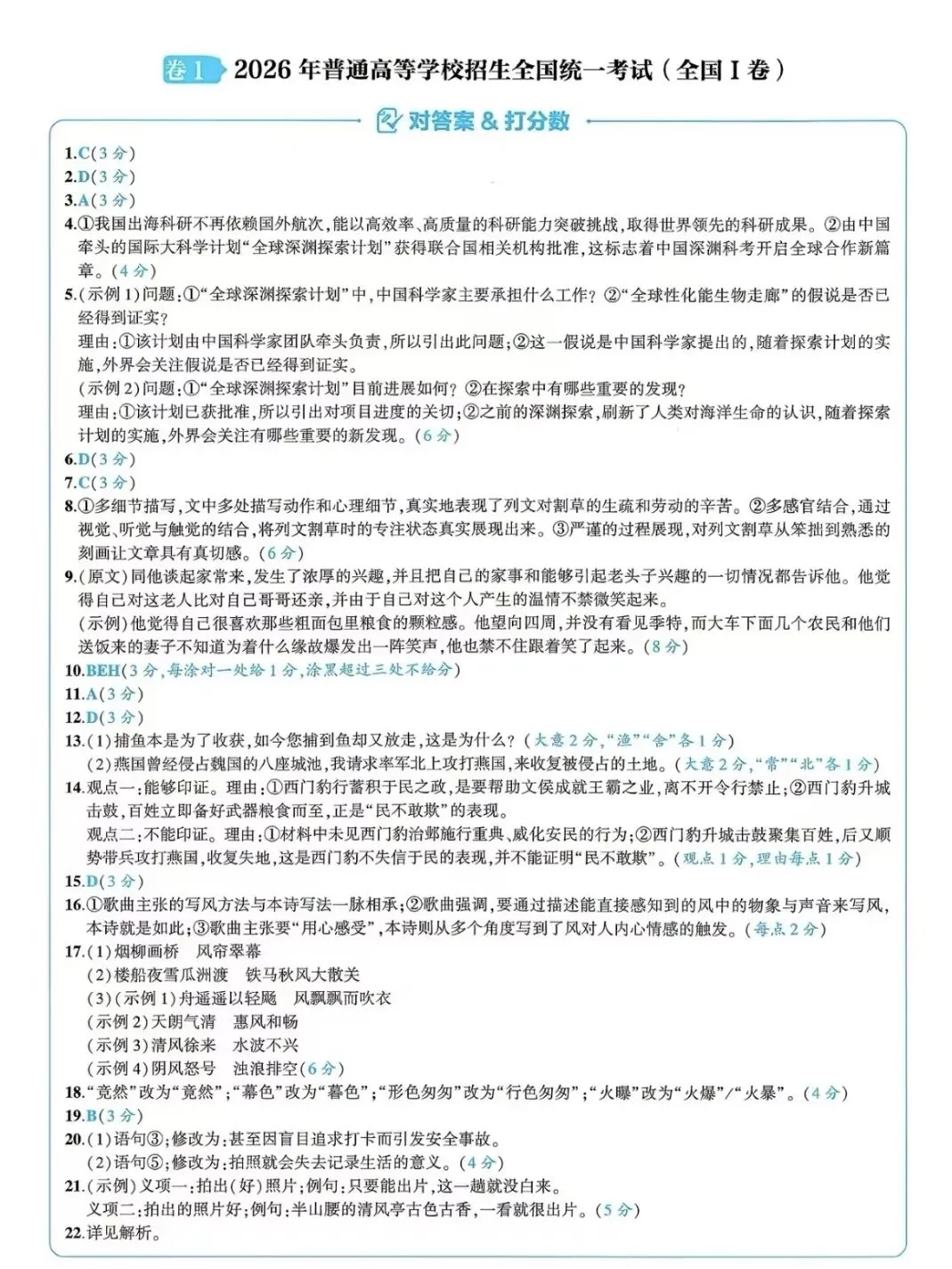 26年浙江高考试卷真题及解析(上)-第9张图片-四季读书网 26年浙江高考试卷真题及解析(上)-第9张图片-四季读书网