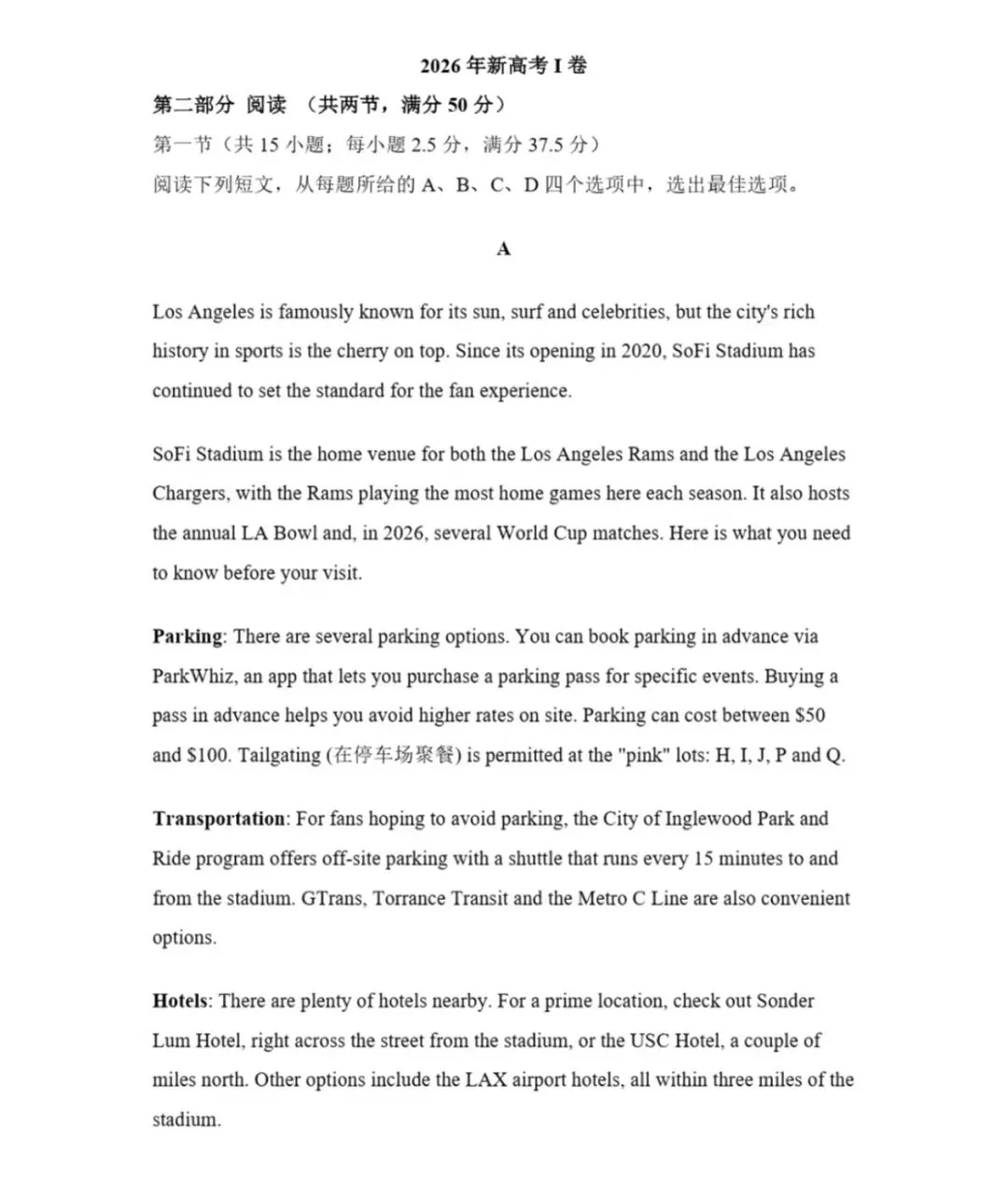 26年浙江高考试卷真题及解析(上)-第23张图片-四季读书网 26年浙江高考试卷真题及解析(上)-第23张图片-四季读书网