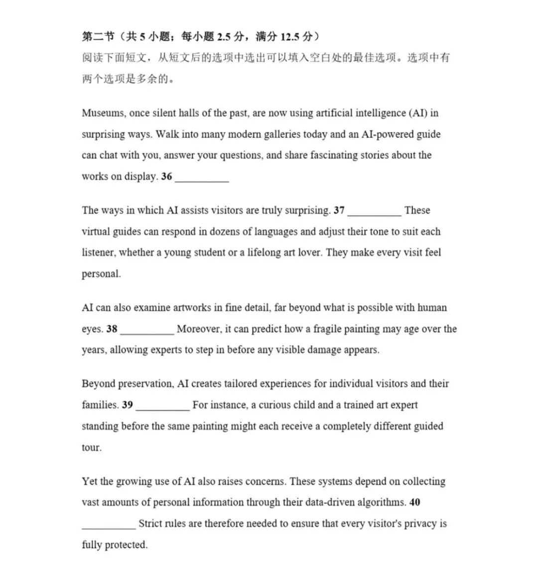 26年浙江高考试卷真题及解析(上)-第31张图片-四季读书网 26年浙江高考试卷真题及解析(上)-第31张图片-四季读书网