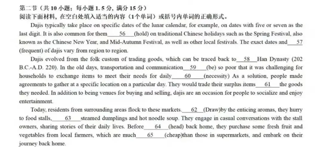 26年浙江高考试卷真题及解析(上)-第34张图片-四季读书网 26年浙江高考试卷真题及解析(上)-第34张图片-四季读书网