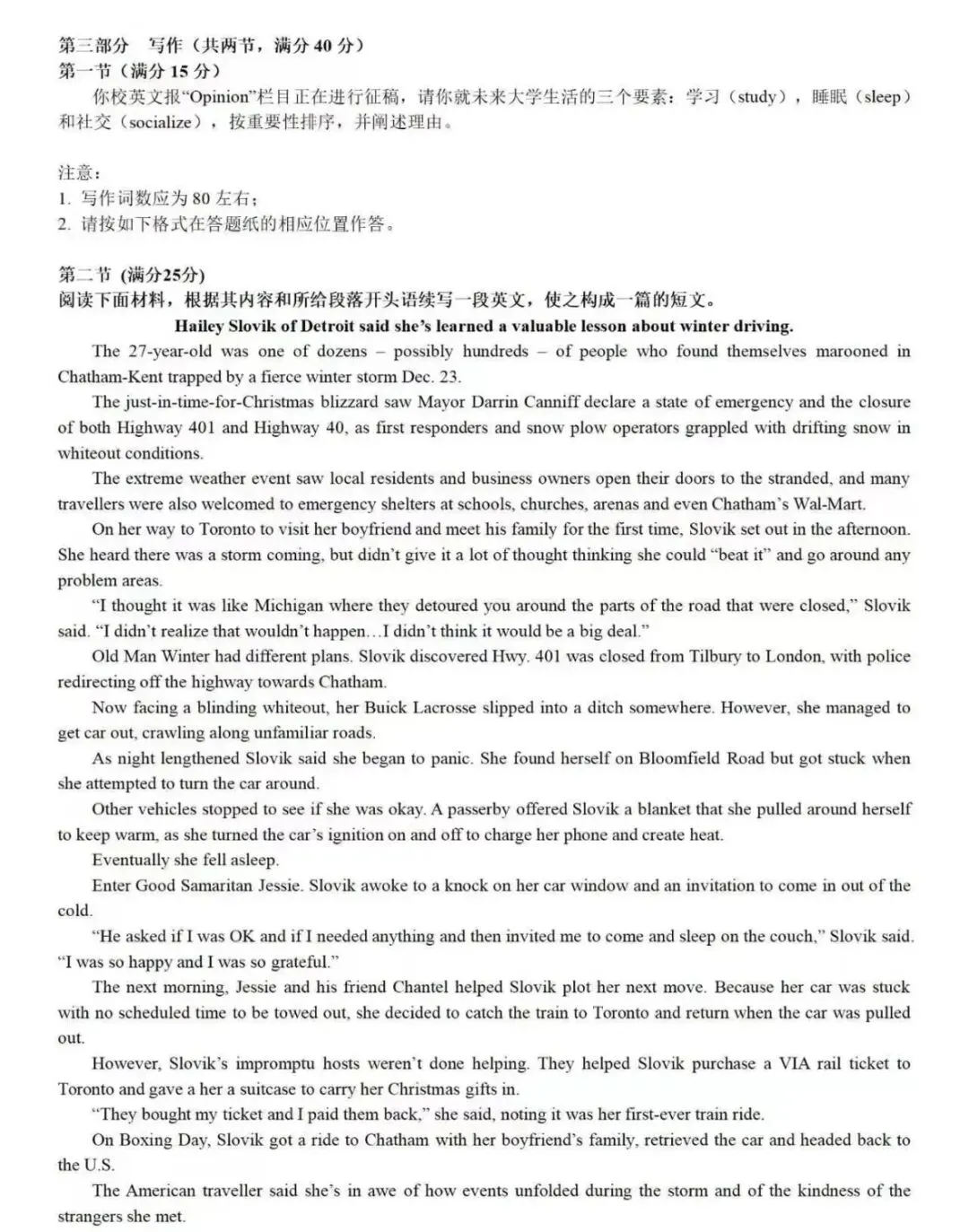 26年浙江高考试卷真题及解析(上)-第35张图片-四季读书网 26年浙江高考试卷真题及解析(上)-第35张图片-四季读书网