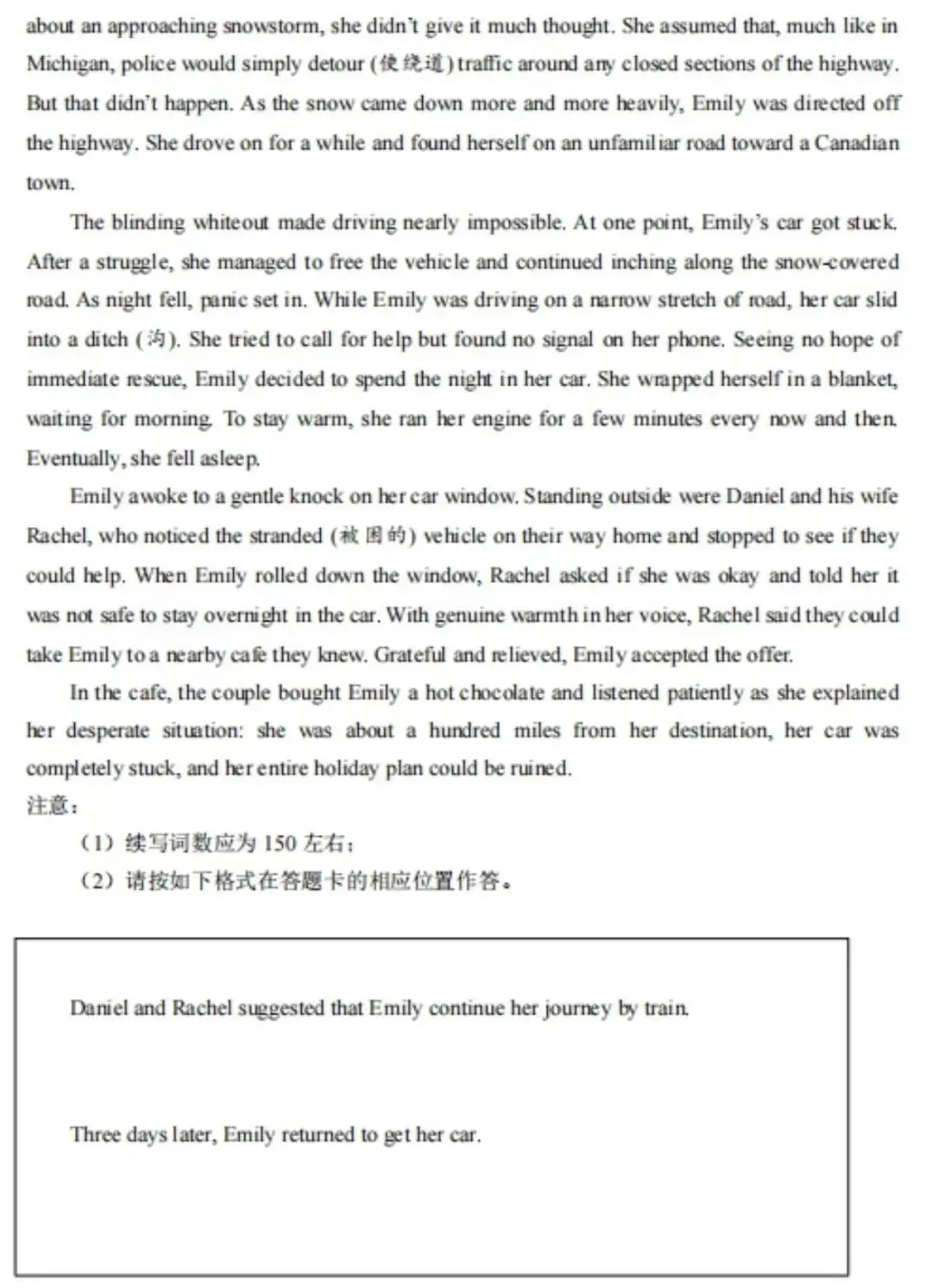 2026年高考英语(新课标一卷)试卷及答案-第10张图片-四季读书网 2026年高考英语(新课标一卷)试卷及答案-第10张图片-四季读书网