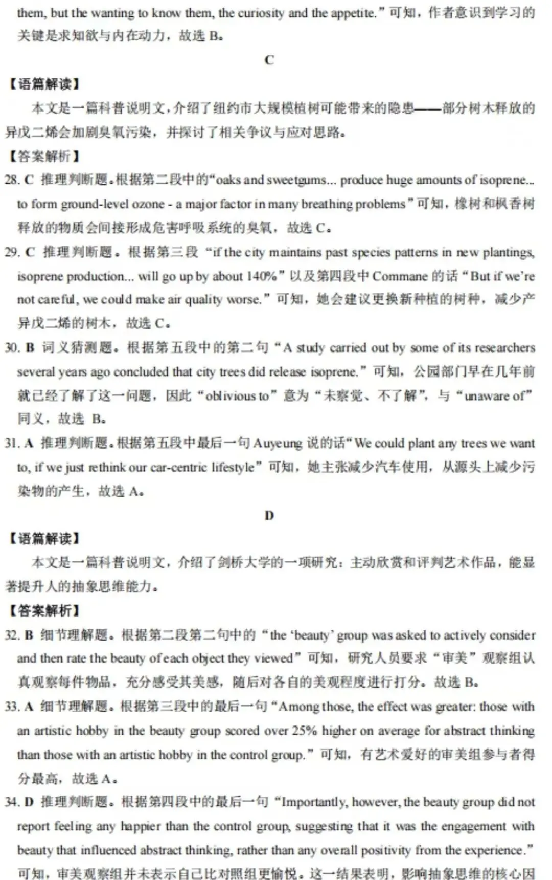 2026年高考英语(新课标一卷)试卷及答案-第12张图片-四季读书网 2026年高考英语(新课标一卷)试卷及答案-第12张图片-四季读书网