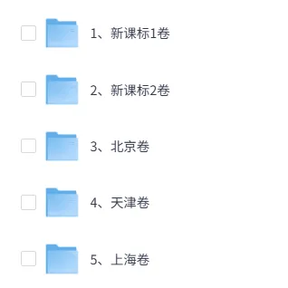 2026年高考(英语)真题试卷+答案解析完整版!(全国1卷+全国2卷)-第3张图片-四季读书网 2026年高考(英语)真题试卷+答案解析完整版!(全国1卷+全国2卷)-第3张图片-四季读书网