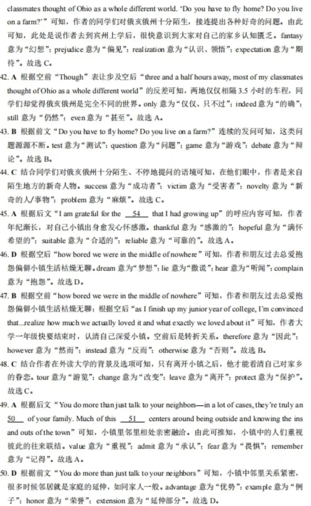 2026年高考英语(新课标一卷)试卷及答案-第14张图片-四季读书网 2026年高考英语(新课标一卷)试卷及答案-第14张图片-四季读书网