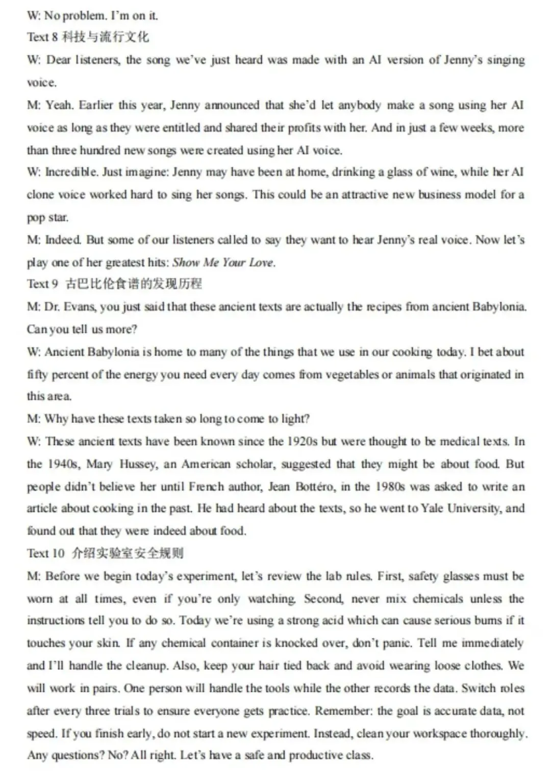 2026年高考英语(新课标一卷)试卷及答案-第19张图片-四季读书网 2026年高考英语(新课标一卷)试卷及答案-第19张图片-四季读书网