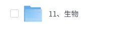 2026高考(生物)真题试卷+答案解析完整版(江西河南广东江苏湖北湖南等)-第2张图片-四季读书网 2026高考(生物)真题试卷+答案解析完整版(江西河南广东江苏湖北湖南等)-第2张图片-四季读书网