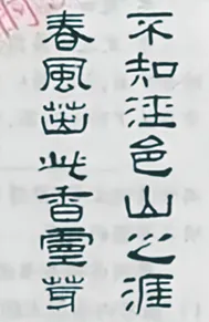 中考书法真题30道,书法家看了都得“抓狂”!-第5张图片-四季读书网