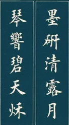 中考书法真题30道,书法家看了都得“抓狂”!-第7张图片-四季读书网 中考书法真题30道,书法家看了都得“抓狂”!-第7张图片-四季读书网