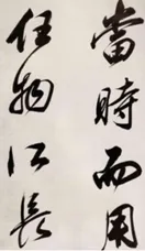中考书法真题30道,书法家看了都得“抓狂”!-第8张图片-四季读书网 中考书法真题30道,书法家看了都得“抓狂”!-第8张图片-四季读书网