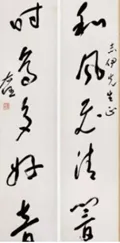 中考书法真题30道,书法家看了都得“抓狂”!-第9张图片-四季读书网 中考书法真题30道,书法家看了都得“抓狂”!-第9张图片-四季读书网