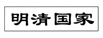 中考书法真题30道,书法家看了都得“抓狂”!-第12张图片-四季读书网 中考书法真题30道,书法家看了都得“抓狂”!-第12张图片-四季读书网