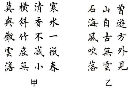 中考书法真题30道,书法家看了都得“抓狂”!-第40张图片-四季读书网 中考书法真题30道,书法家看了都得“抓狂”!-第40张图片-四季读书网
