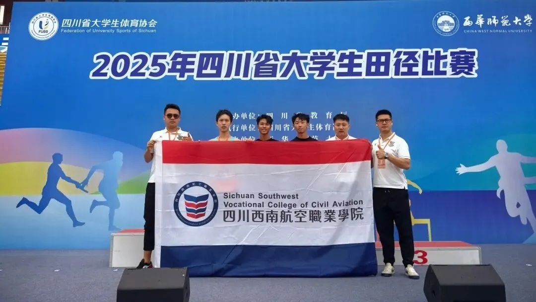 中考报读:民航空中安全保卫专业-第46张图片-四季读书网 中考报读:民航空中安全保卫专业-第46张图片-四季读书网