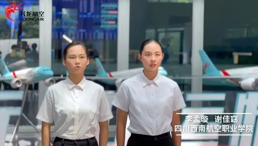 中考报读:民航空中安全保卫专业-第51张图片-四季读书网 中考报读:民航空中安全保卫专业-第51张图片-四季读书网