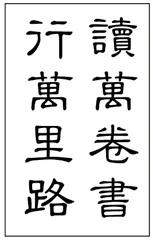 中考书法真题30道,书法家看了都得“抓狂”!-第61张图片-四季读书网