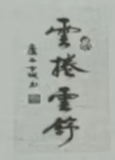 中考书法真题30道,书法家看了都得“抓狂”!-第74张图片-四季读书网 中考书法真题30道,书法家看了都得“抓狂”!-第74张图片-四季读书网