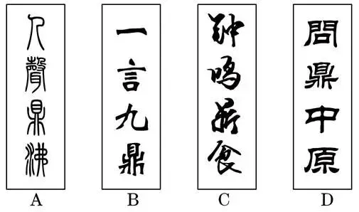 中考书法真题30道,书法家看了都得“抓狂”!-第86张图片-四季读书网 中考书法真题30道,书法家看了都得“抓狂”!-第86张图片-四季读书网