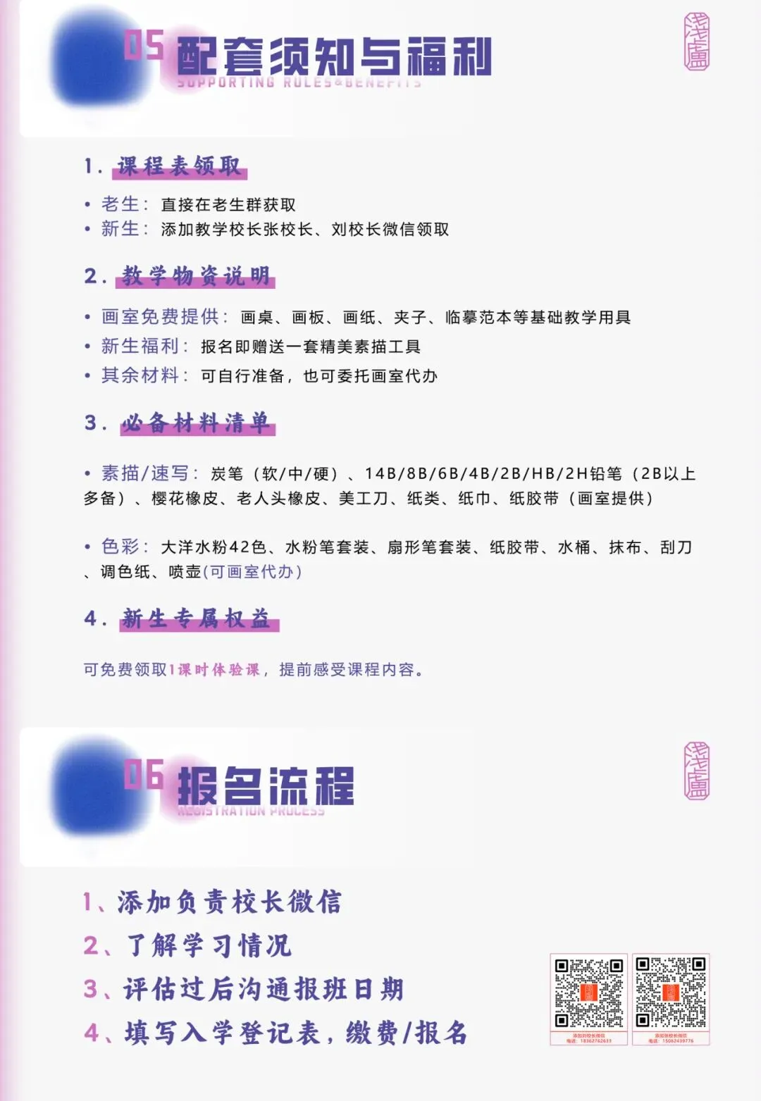2026-2027浅庐画室美术中考签约班招生简章~~-第7张图片-四季读书网 2026-2027浅庐画室美术中考签约班招生简章~~-第7张图片-四季读书网