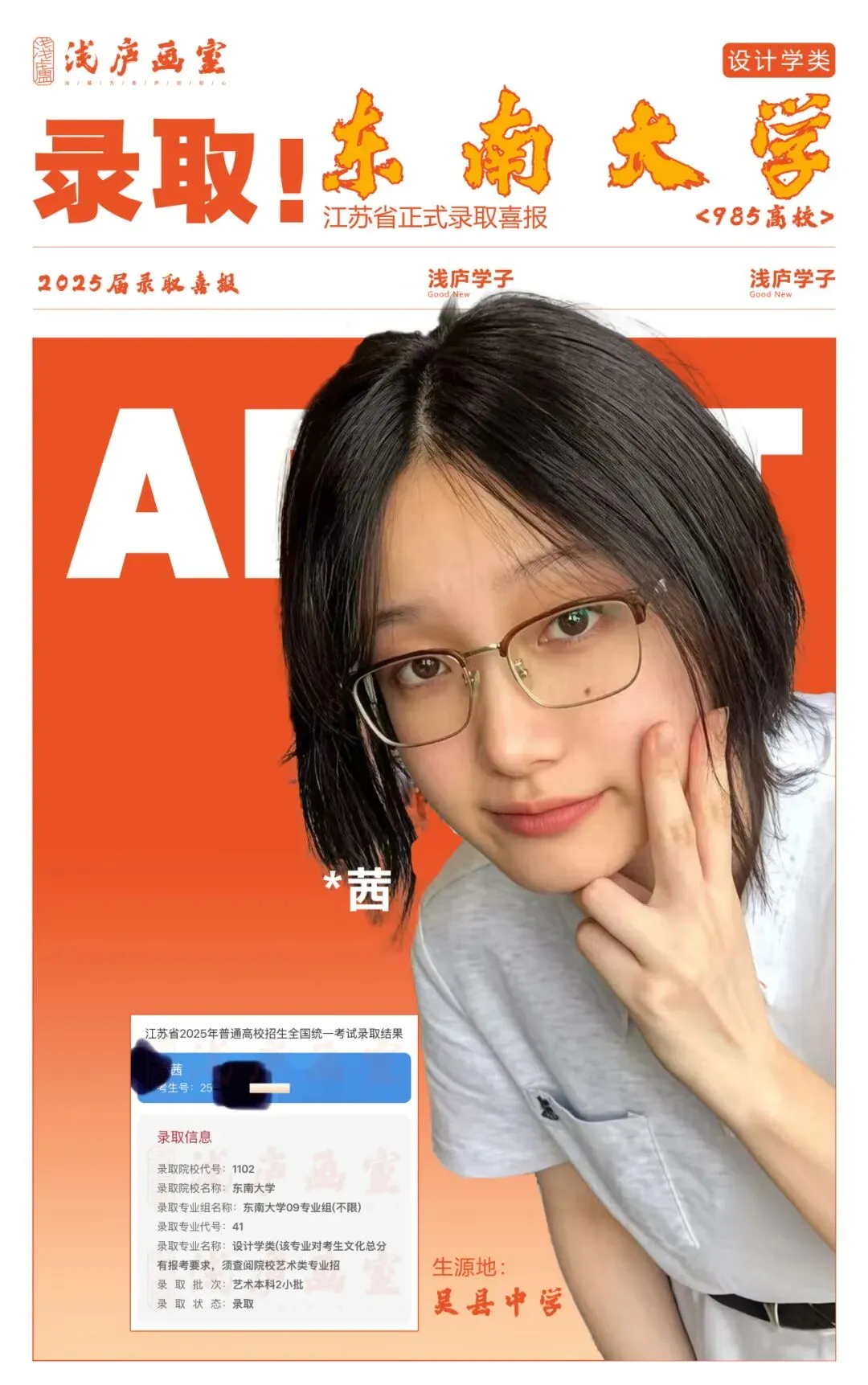 2026-2027浅庐画室美术中考签约班招生简章~~-第10张图片-四季读书网 2026-2027浅庐画室美术中考签约班招生简章~~-第10张图片-四季读书网