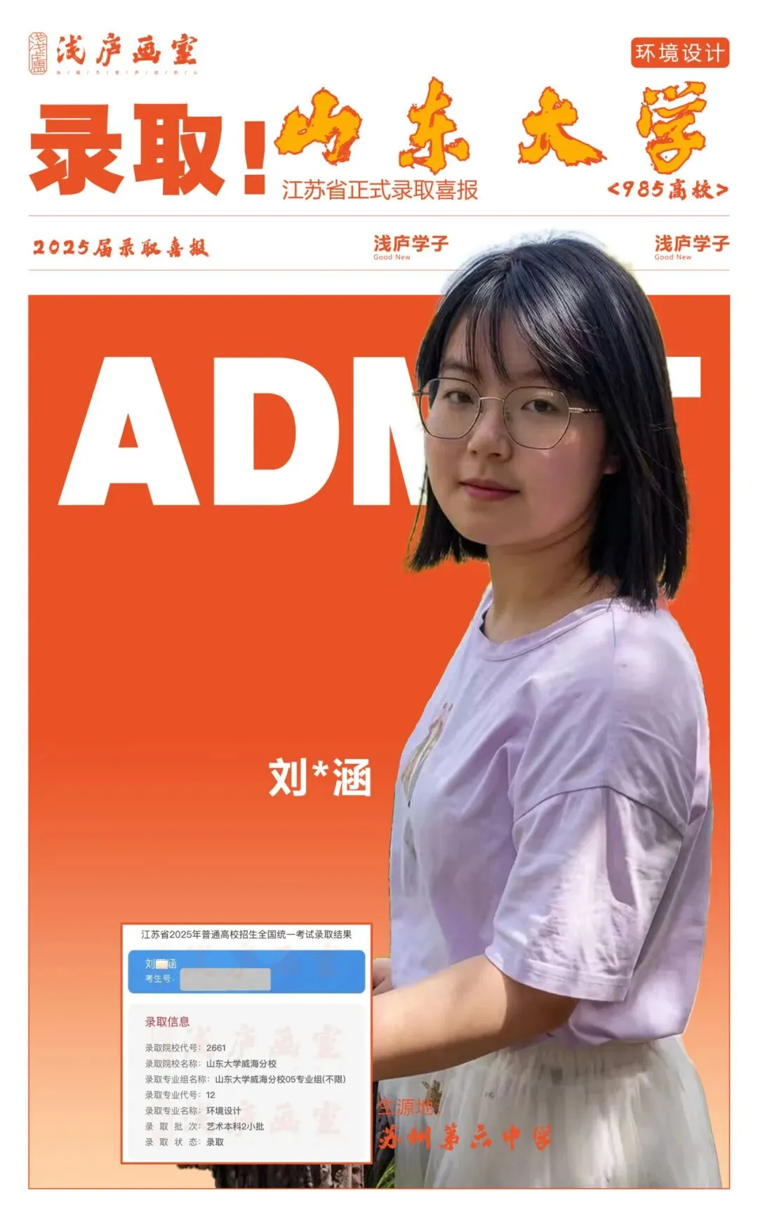 2026-2027浅庐画室美术中考签约班招生简章~~-第11张图片-四季读书网 2026-2027浅庐画室美术中考签约班招生简章~~-第11张图片-四季读书网