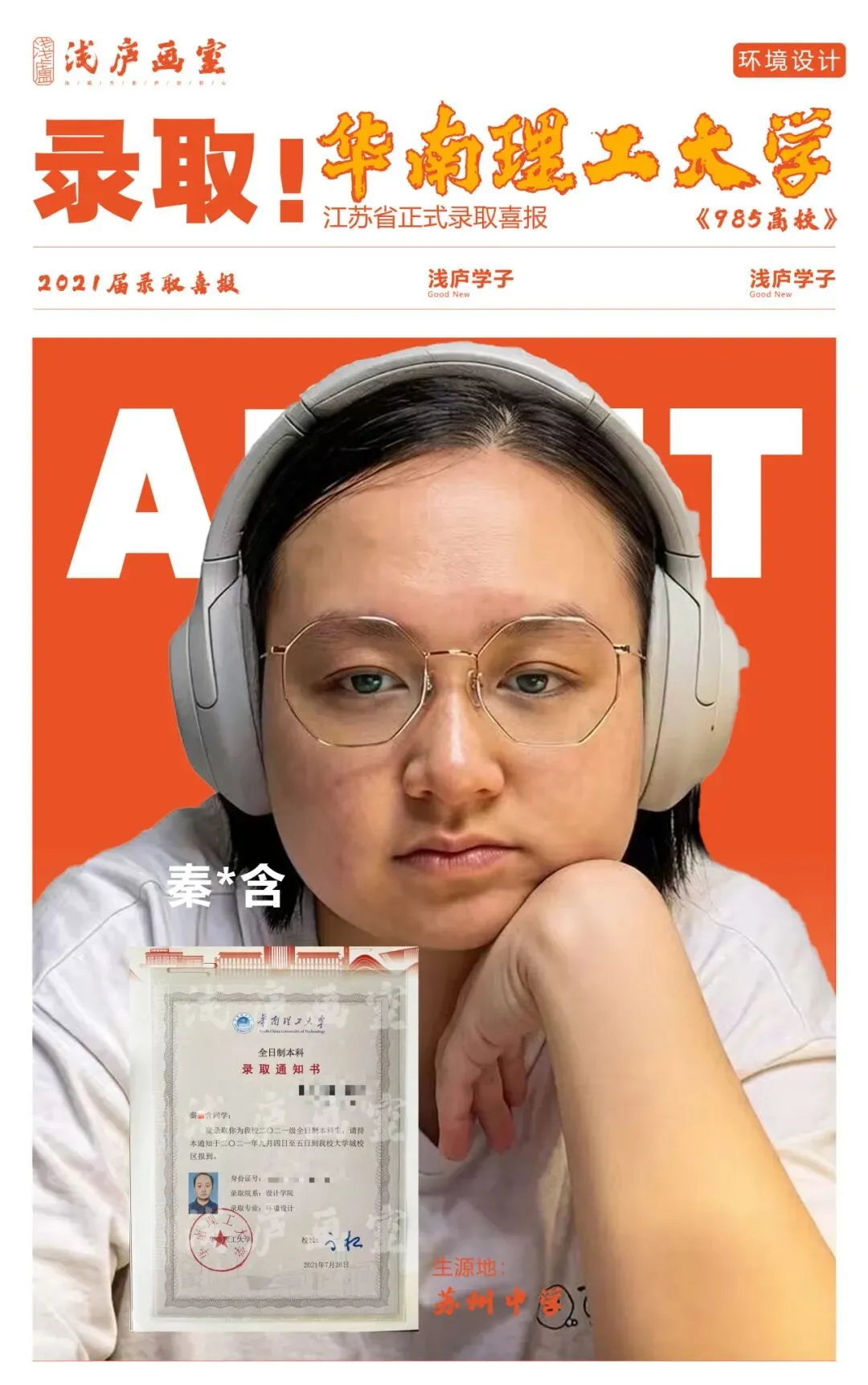 2026-2027浅庐画室美术中考签约班招生简章~~-第12张图片-四季读书网 2026-2027浅庐画室美术中考签约班招生简章~~-第12张图片-四季读书网