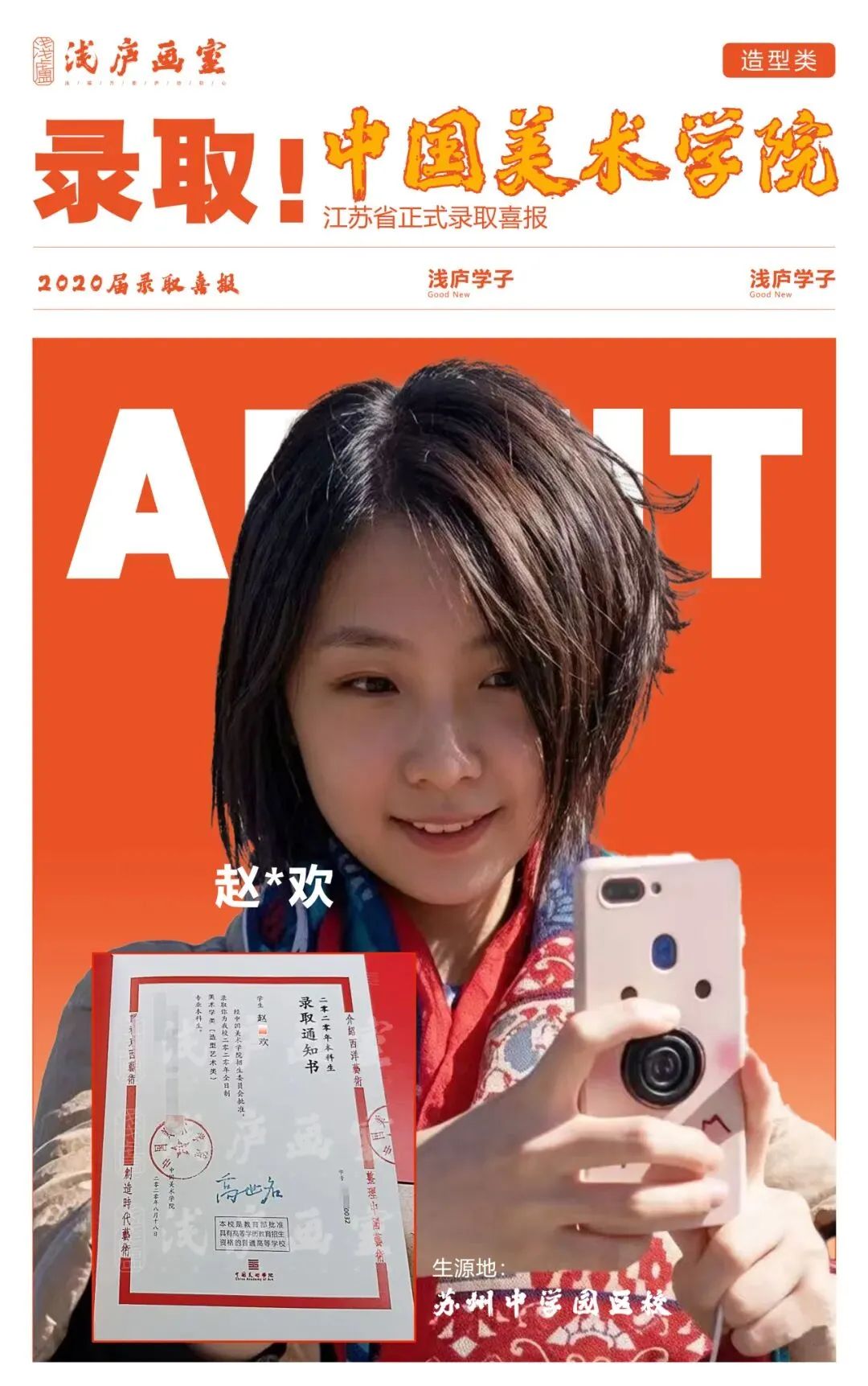 2026-2027浅庐画室美术中考签约班招生简章~~-第13张图片-四季读书网 2026-2027浅庐画室美术中考签约班招生简章~~-第13张图片-四季读书网