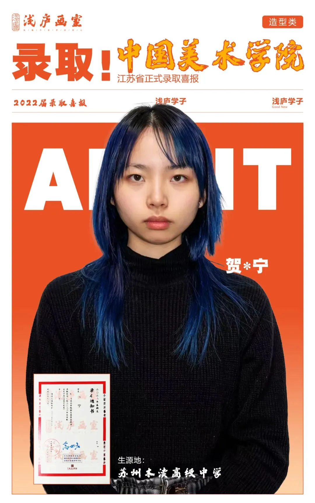 2026-2027浅庐画室美术中考签约班招生简章~~-第14张图片-四季读书网 2026-2027浅庐画室美术中考签约班招生简章~~-第14张图片-四季读书网