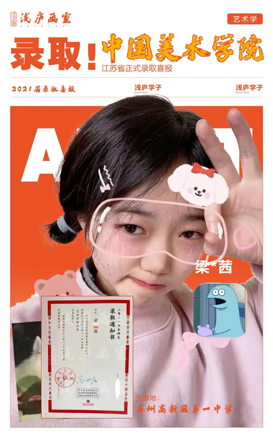 2026-2027浅庐画室美术中考签约班招生简章~~-第15张图片-四季读书网 2026-2027浅庐画室美术中考签约班招生简章~~-第15张图片-四季读书网