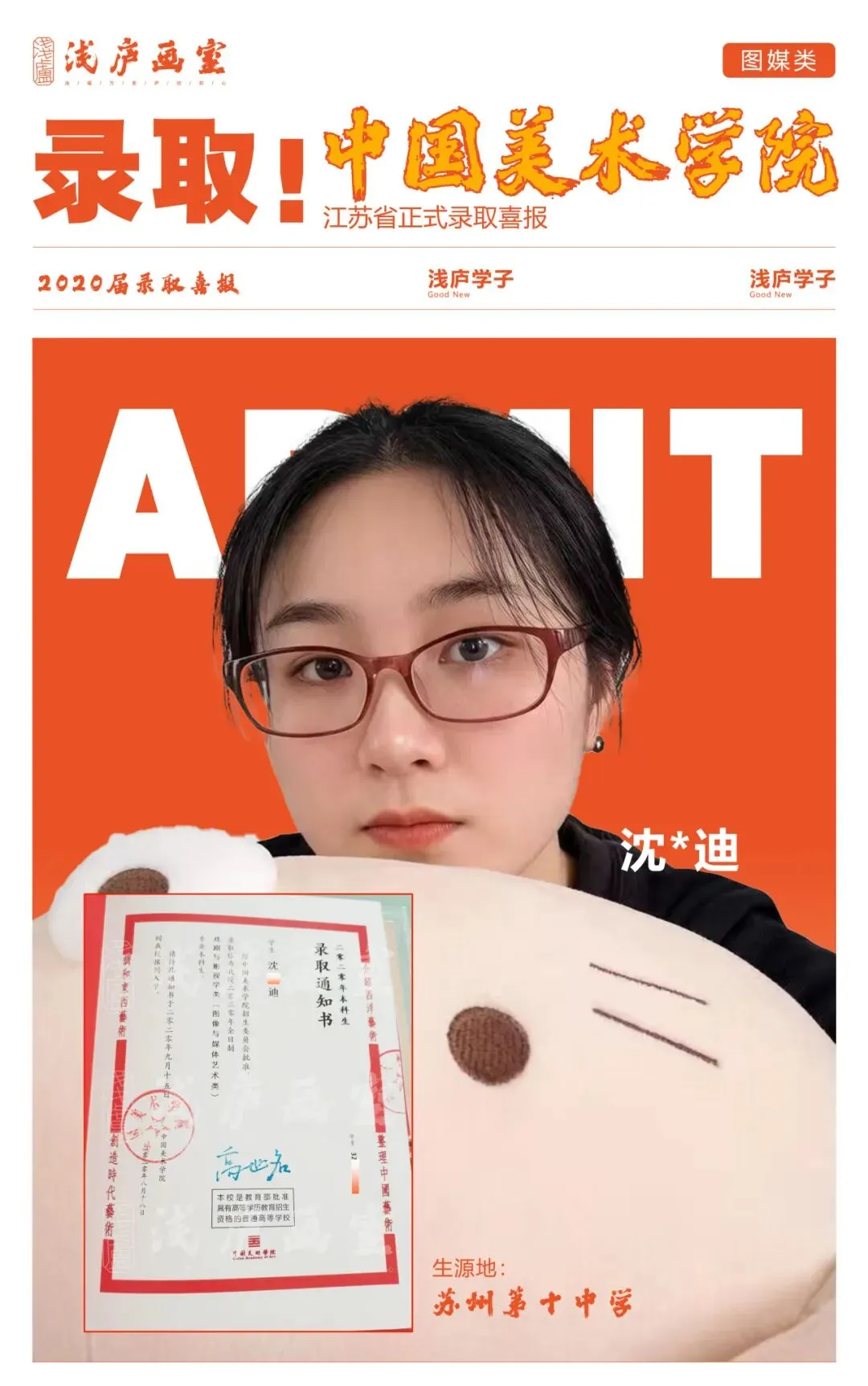 2026-2027浅庐画室美术中考签约班招生简章~~-第16张图片-四季读书网 2026-2027浅庐画室美术中考签约班招生简章~~-第16张图片-四季读书网