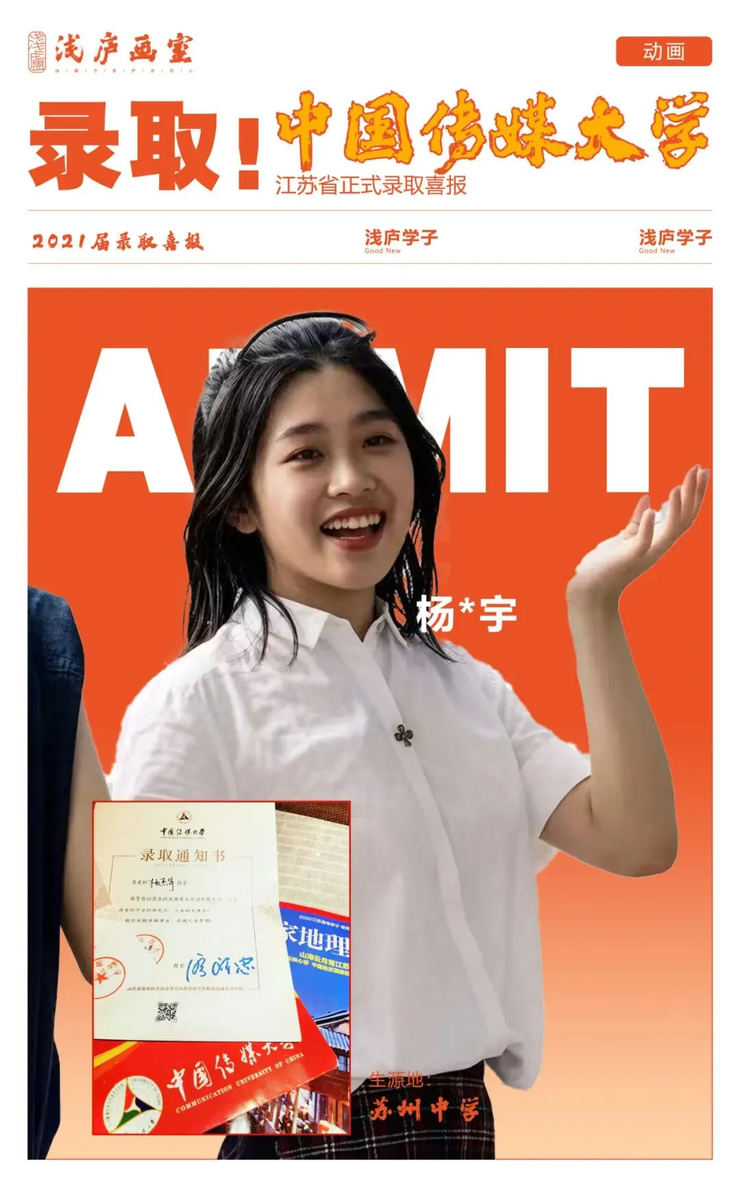 2026-2027浅庐画室美术中考签约班招生简章~~-第17张图片-四季读书网 2026-2027浅庐画室美术中考签约班招生简章~~-第17张图片-四季读书网
