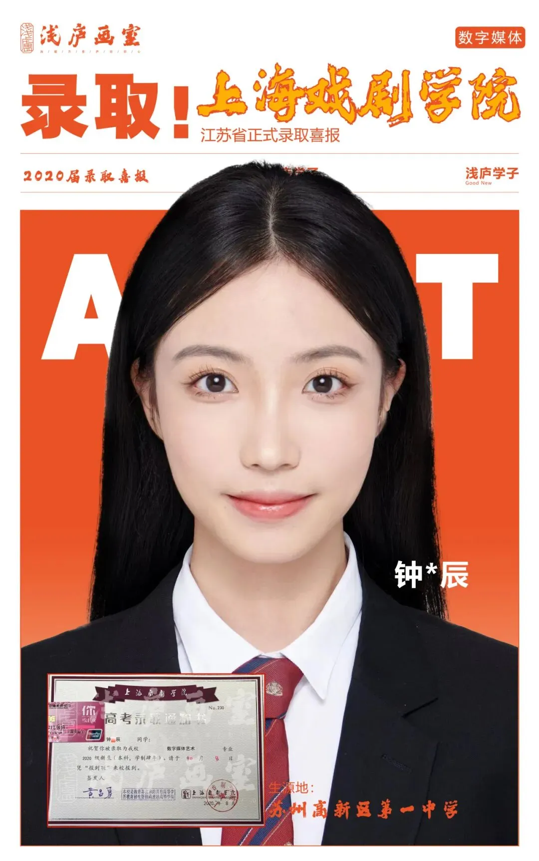 2026-2027浅庐画室美术中考签约班招生简章~~-第18张图片-四季读书网 2026-2027浅庐画室美术中考签约班招生简章~~-第18张图片-四季读书网